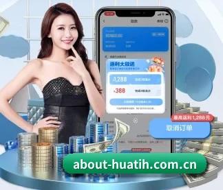 about-huatih.com.cn APP 界面 - hth